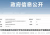 阜南县第五初级中学东校区建设项目规划审批通过