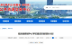 阜阳：临泉县鲖城中心学校建设项目招标计划
