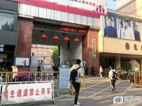 阜阳第一中学疫情后开学第一天