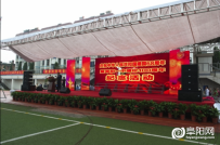 阜阳一中百年华诞