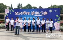 阜阳市全民花卉节开幕