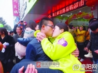 阜阳举行接吻大赛